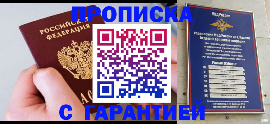 прописка 2026 в Пикалёво