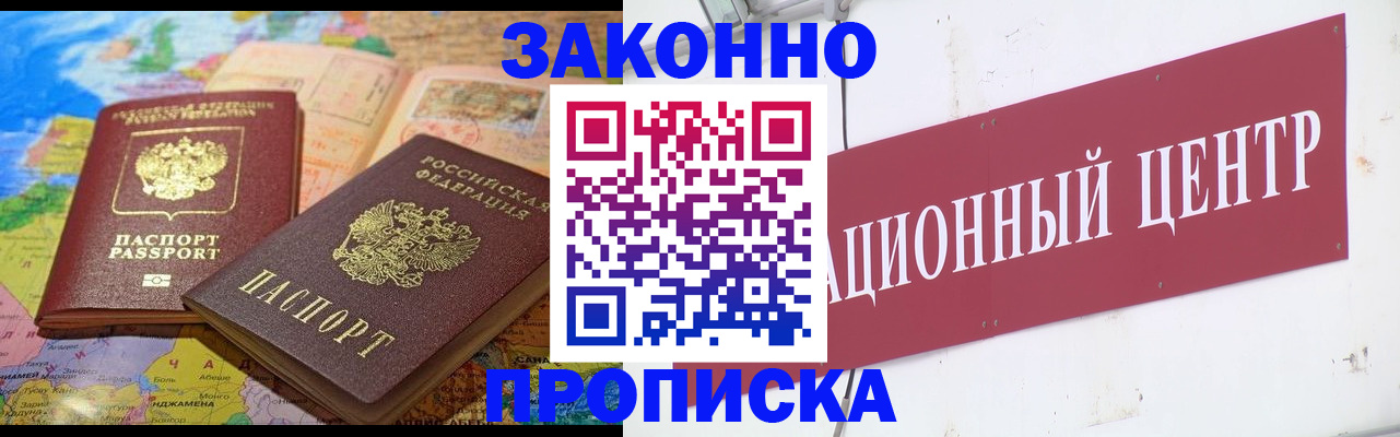 прописка для работы в Пикалёво